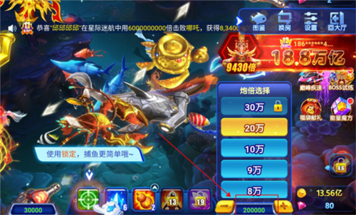 波克捕鱼千炮版图片10