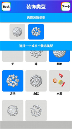 粘土模拟器图片10