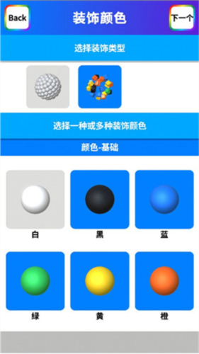 粘土模拟器图片12