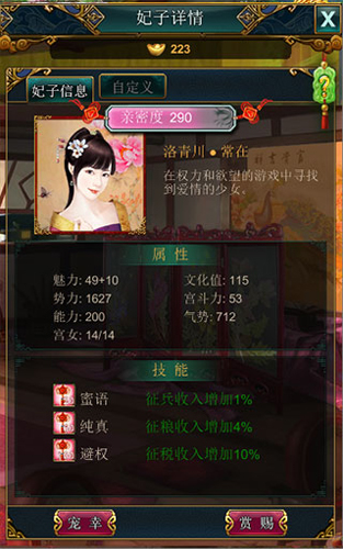 我在大清当皇帝后宫攻略3