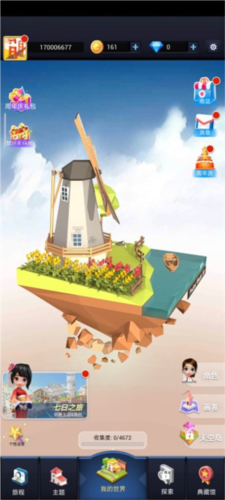 口袋世界3d图片4