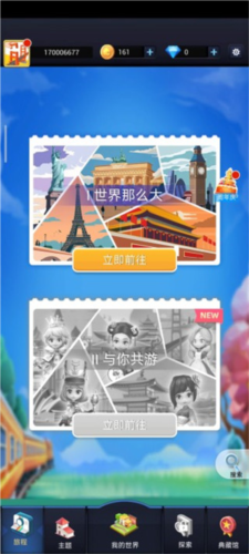 口袋世界3d图片5