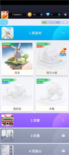 口袋世界3d图片6
