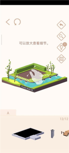 口袋世界3d图片10