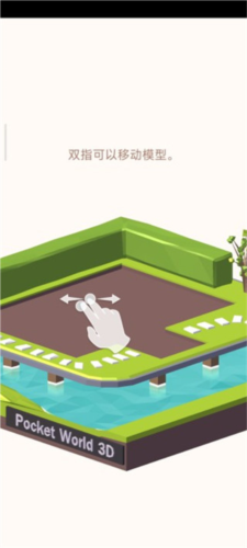 口袋世界3d图片11