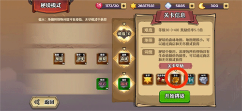 跑酷勇者单机版