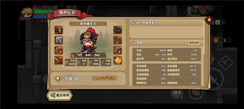 跑酷勇者单机版