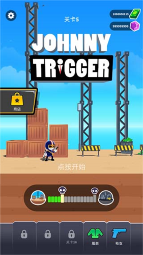 强尼扳机无限金币版4