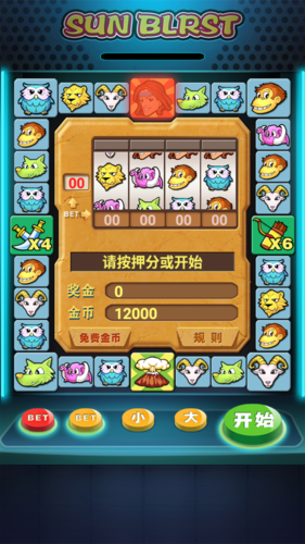 泰山闯天关游戏图片1