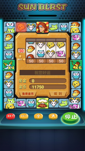泰山闯天关游戏图片2