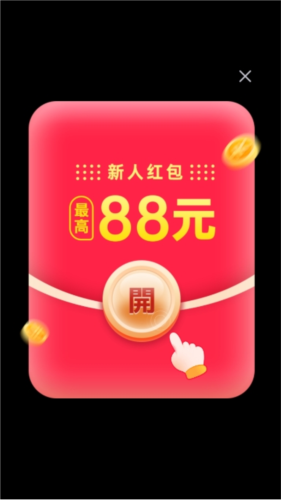 橙子消消乐红包版游戏图片2