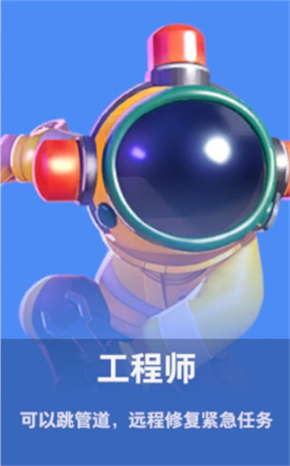 太空杀4399版角色身份介绍3