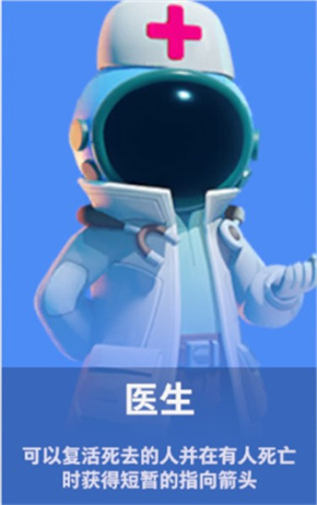 太空杀4399版角色身份介绍6