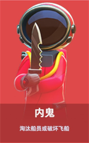 太空杀4399版角色身份介绍9