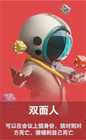 太空杀4399版角色身份介绍15