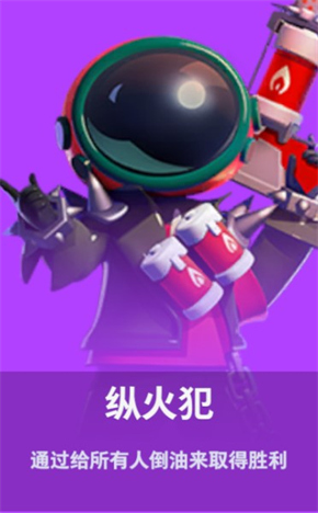 太空杀4399版角色身份介绍18