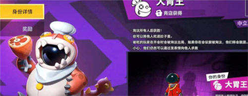 太空杀联机版大胃王身份怎么玩2