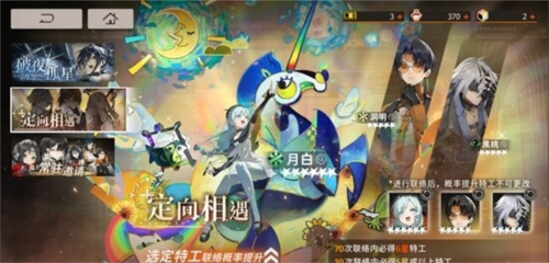 新月同行16
