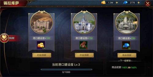 航海与家园单机版游戏攻略1