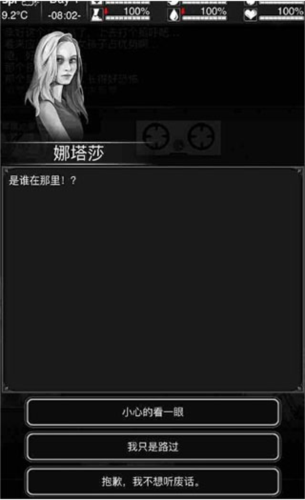 活下去华为版本新手指南1