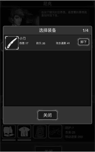 活下去华为版本新手指南5