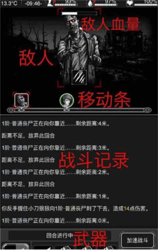 活下去华为版本新手指南9