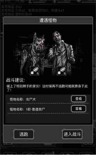 活下去华为版本新手指南11
