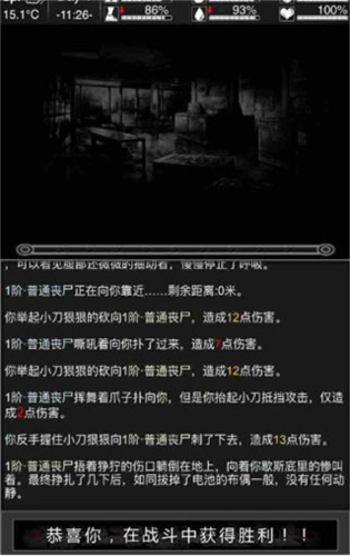 活下去华为版本新手指南12