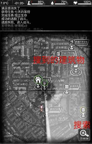 活下去华为版本新手指南15