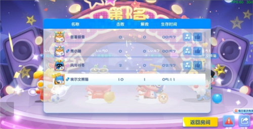 全民泡泡超人腾讯版游戏攻略10