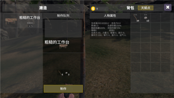 幼兽帕帕游戏截图6