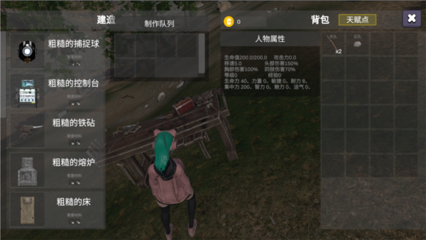 幼兽帕帕游戏截图7