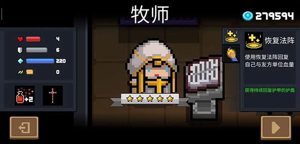 元气骑士折扣版新手指南2
