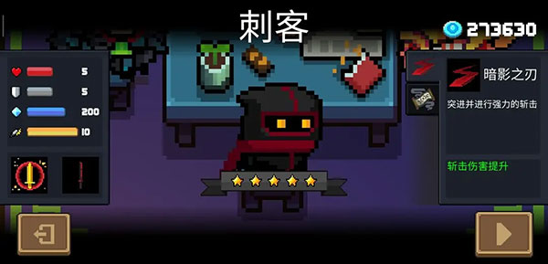 元气骑士折扣版新手指南4