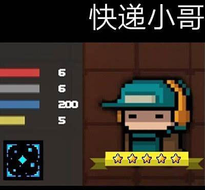 元气骑士折扣版新手指南13