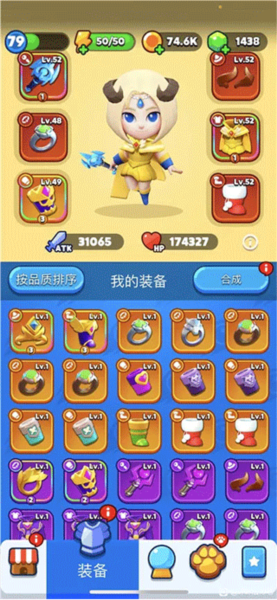 砰砰法师qq版装备攻略1