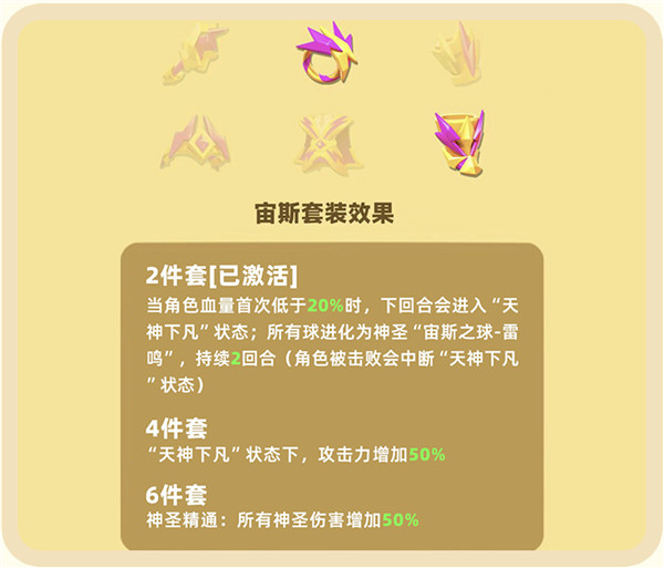 砰砰法师台服赛季内容介绍4