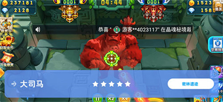 波克捕鱼千炮版图片12