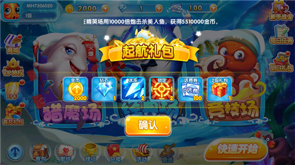 电玩捕鱼官方正式版图片7