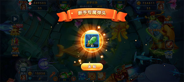 捕鱼炸翻天百度版图片10
