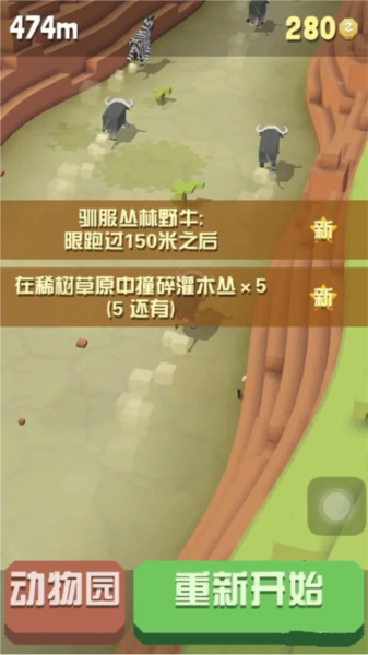 疯狂动物园国际版新手攻略3