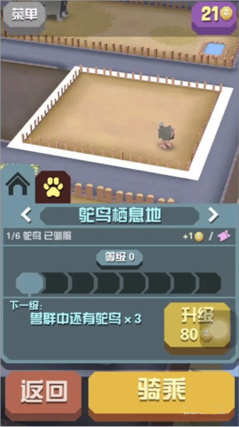 疯狂动物园国际版新手攻略6