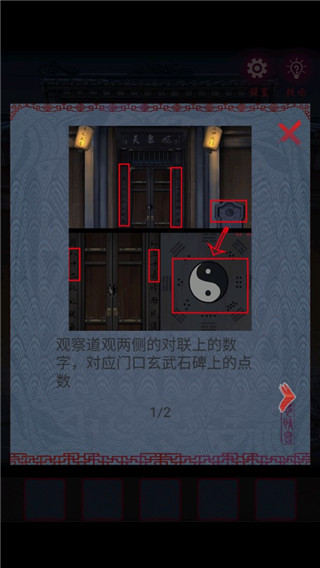 怨憎会游戏截图4