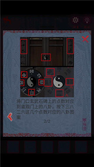 怨憎会游戏截图6