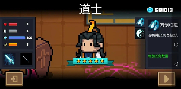 元气骑士九游版游戏攻略4