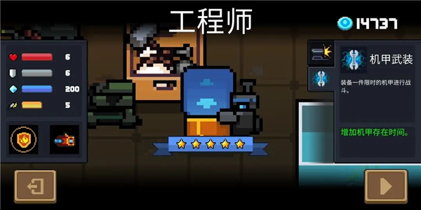 元气骑士九游版游戏攻略7