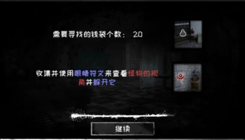 魂之眼正版1