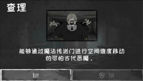 魂之眼正版2