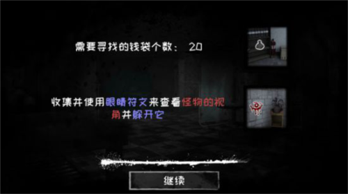 魂之眼正版6