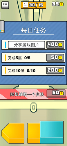你行你上游戏截图1